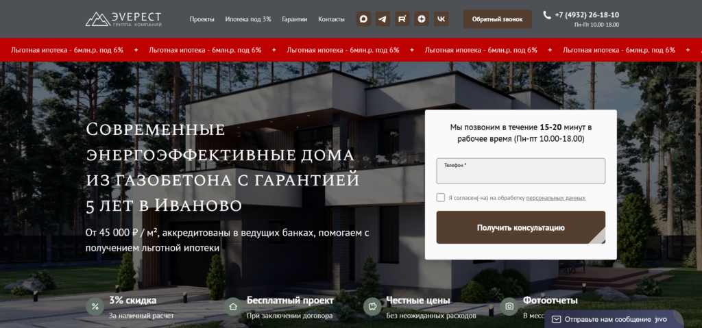 Многостраничный сайт для продажи домов из газоблоков