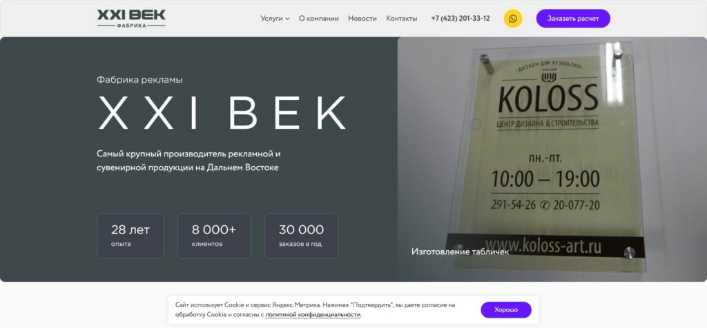 Сайт для компании, занимающейся рекламой