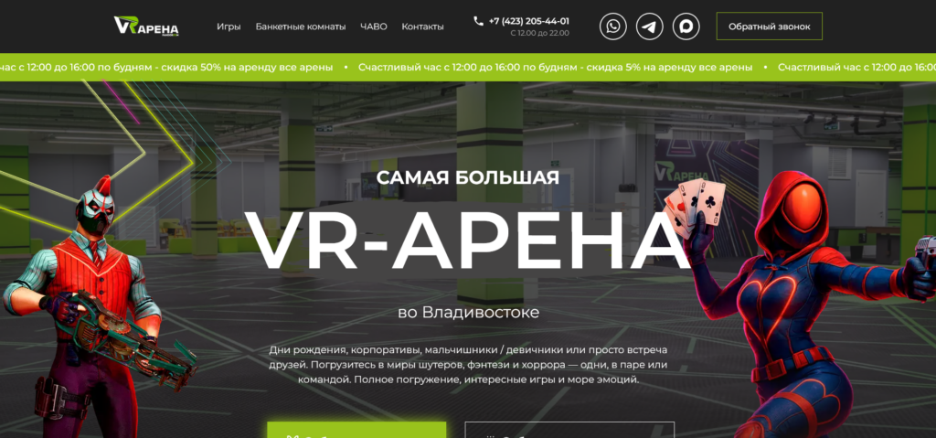 Лендинг для VR-арены Pandoroom во Владивостоке